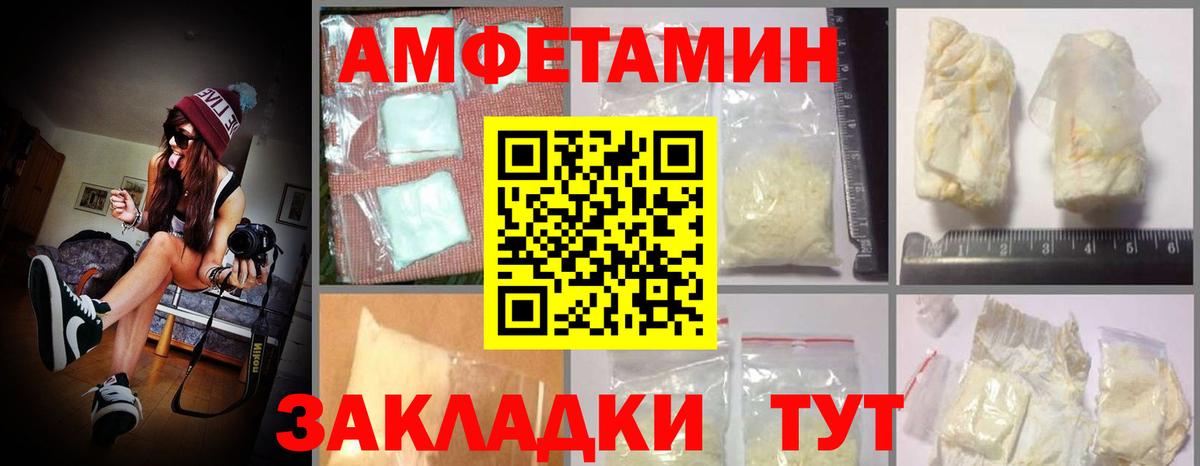 АМФЕТАМИН Premium  АМФЕТАМИН  Гуково  Вход с VPN 