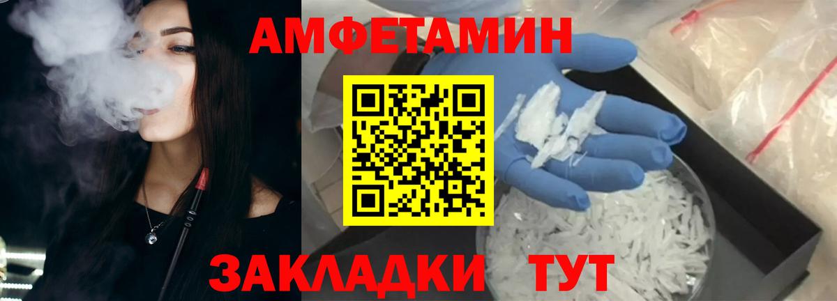 Амфетамин 98% Гуково