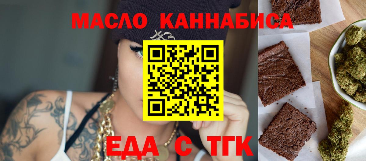 Cannafood конопля Гуково