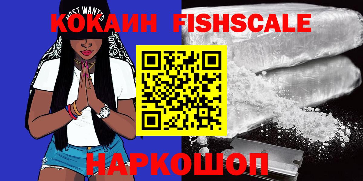 Гуково  COCAIN 97%  Вход с VPN  COCAIN VHQ 