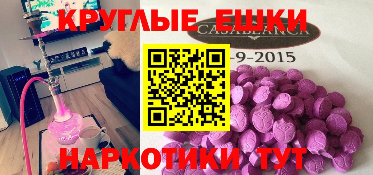 Ecstasy 300 mg Гуково