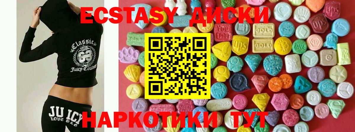 Экстази 280мг  Экстази Дубай  Гуково  Вход с VPN 