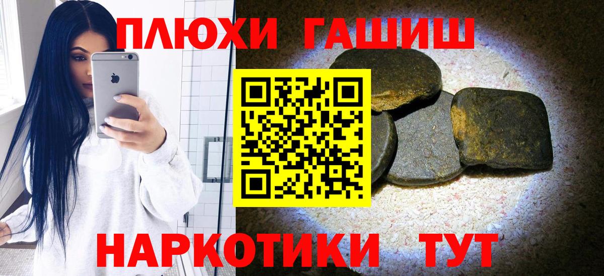 ГАШ индика сатива  Вход с VPN  Гуково  Гашиш hashish 