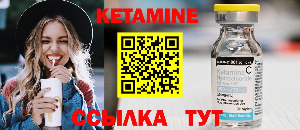 Кетамин ketamine  Вход с VPN  нарко площадка телеграм  Гуково 