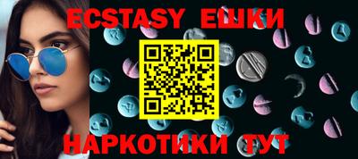экстази Балаково