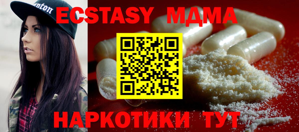 MDMA Molly  Вход с VPN  Гуково 