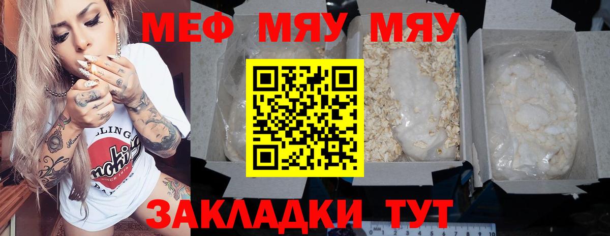 Гуково  mega рабочий сайт  Мефедрон  Вход с VPN  МЕФ 4 MMC  Мефедрон мука 
