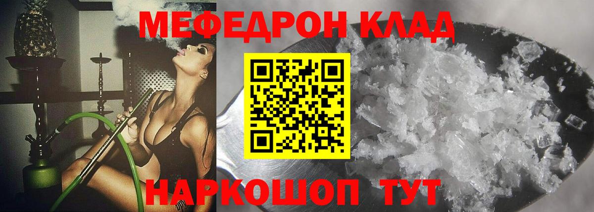 Меф кристаллы Гуково