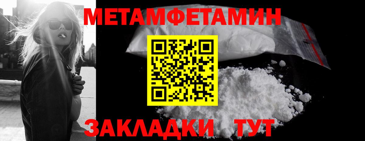 Первитин Methamphetamine  Вход с VPN  Гуково 