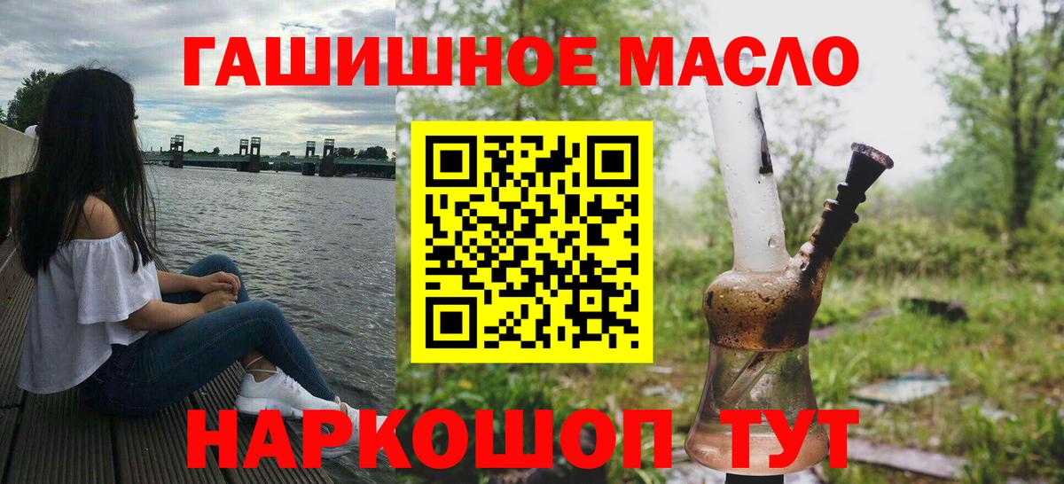 наркошоп  Дистиллят ТГК концентрат  Вход с VPN  Гуково 