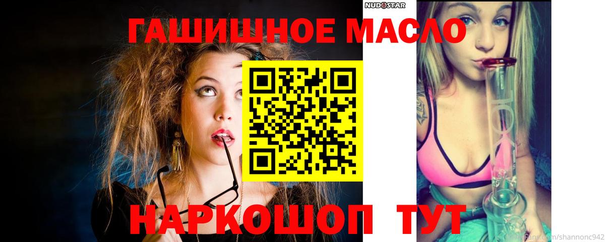 ТГК Wax Гуково